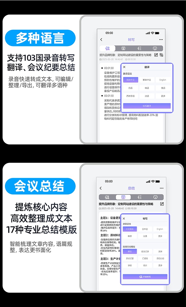 M1-详情中文-790 (2)