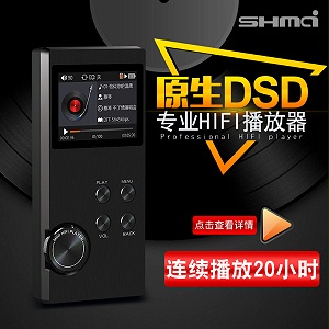 升迈M1无损HIFI播放器