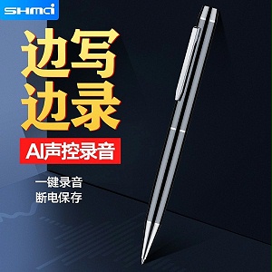 升迈T50笔型录音笔