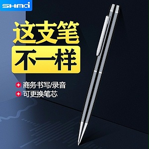 升迈T50笔型录音笔