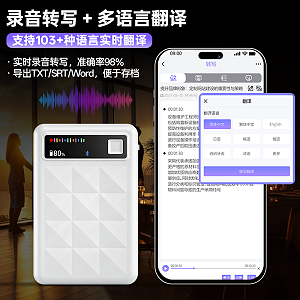 M6智能Ai录音笔通话录音专业语音转文字多国语音翻译律师会议