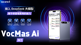 数码录音笔加工，我们选择升迈电子