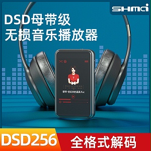 升迈B60无损HIFI播放器