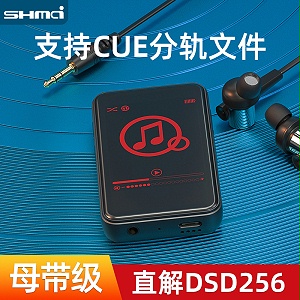 升迈B60无损HIFI播放器