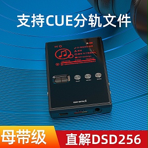 升迈C1无损HIFI播放器