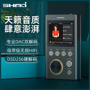 升迈C5母带级DSD专业HIFI无损音乐播放器