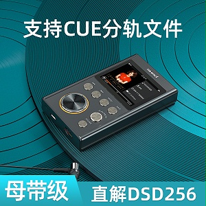 升迈C5母带级DSD专业HIFI无损音乐播放器