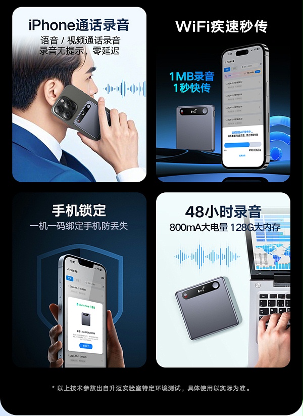 升迈M2智能录音笔1225_06