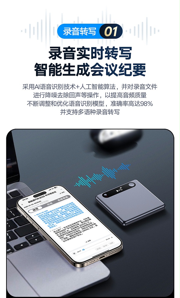 升迈M2智能录音笔1225_11