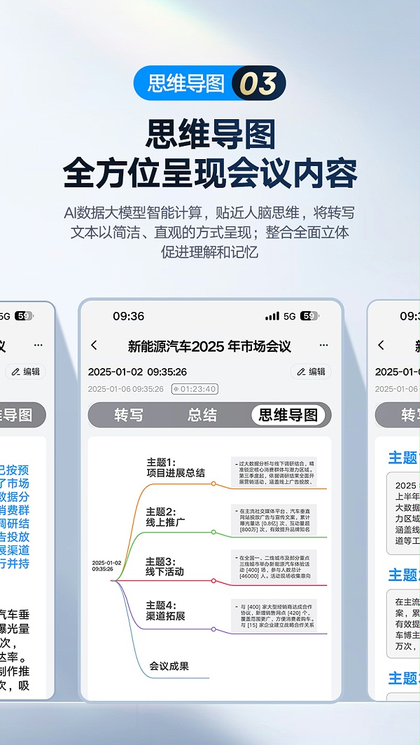 升迈M2智能录音笔1225_14