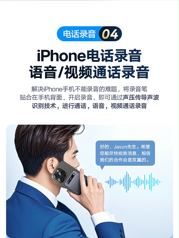 升迈M2智能录音笔1225_15