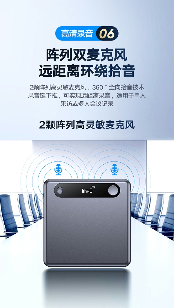 升迈M2智能录音笔1225_18