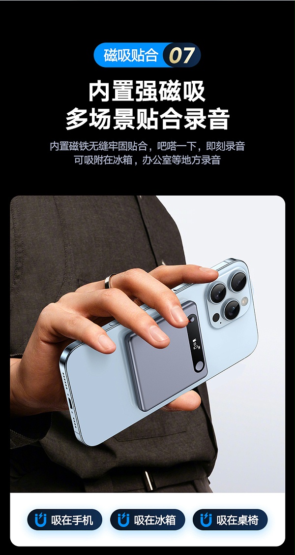 升迈M2智能录音笔1225_19