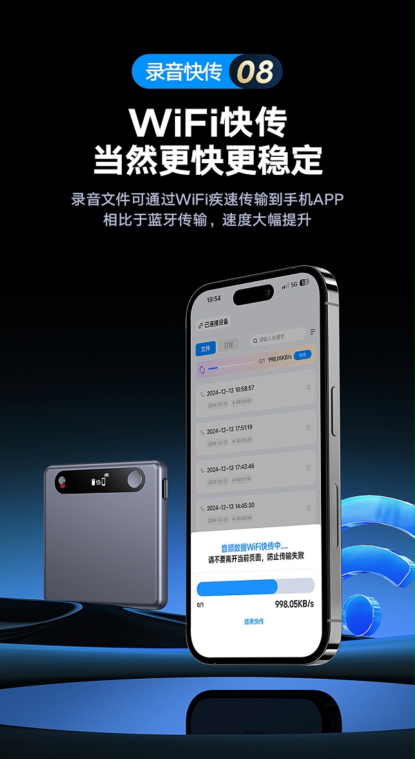 升迈M2智能录音笔1225_20