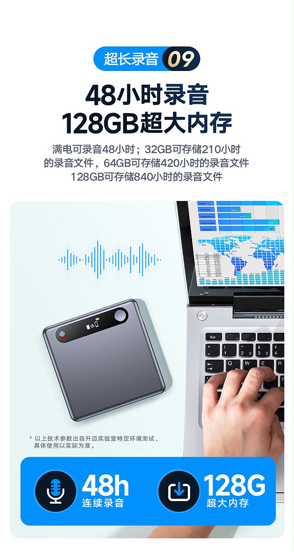 升迈M2智能录音笔1225_22