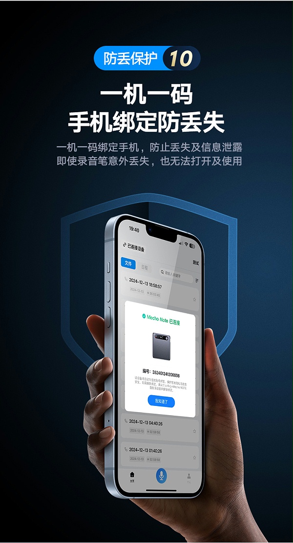 升迈M2智能录音笔1225_23