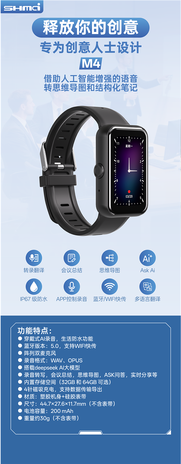 M4参加海报中文