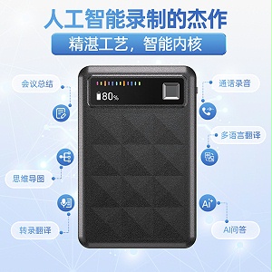 M6智能Ai录音笔通话录音专业语音转文字多国语音翻译律师会议