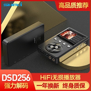升迈C60母带级DSD专业HIFI无损音乐播放器