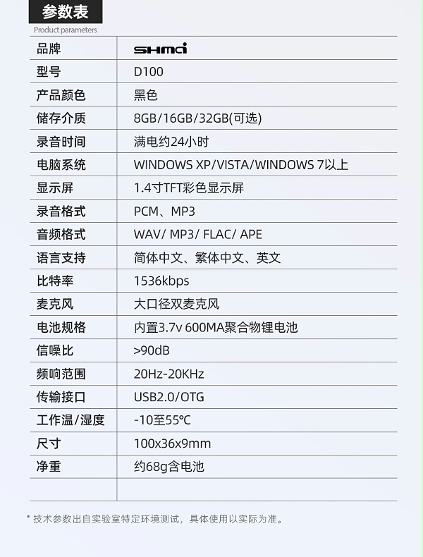 D100详情 (15)