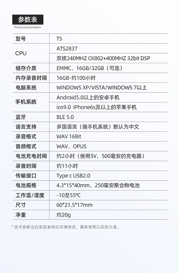 T5详情【蓝牙版】 (12)