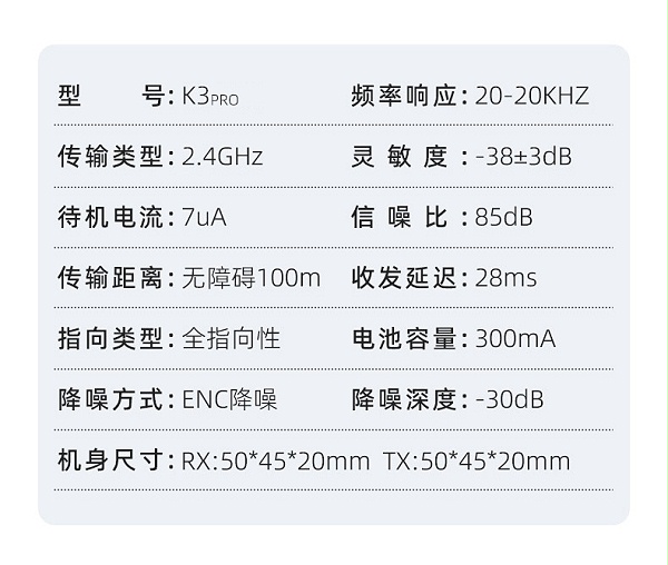 K3_PRO详情 (15)