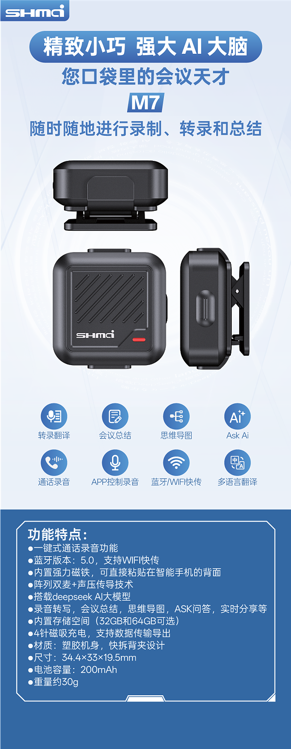 M7参展海报中文