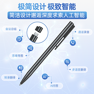 M-PEN智能Ai录音笔通话录音专业语音转文字多国语音翻译律师会议