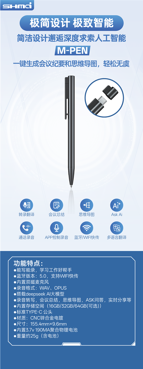 M-PEN参展海报中文