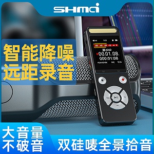 升迈T230AI录音笔专业高清远距降噪