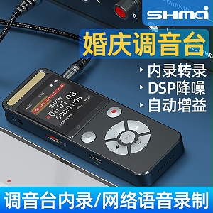 升迈T230AI录音笔专业高清远距降噪