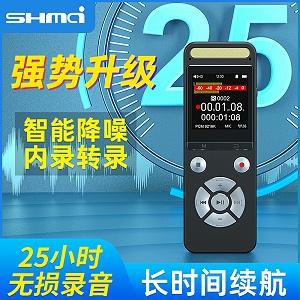 升迈T230AI录音笔专业高清远距降噪