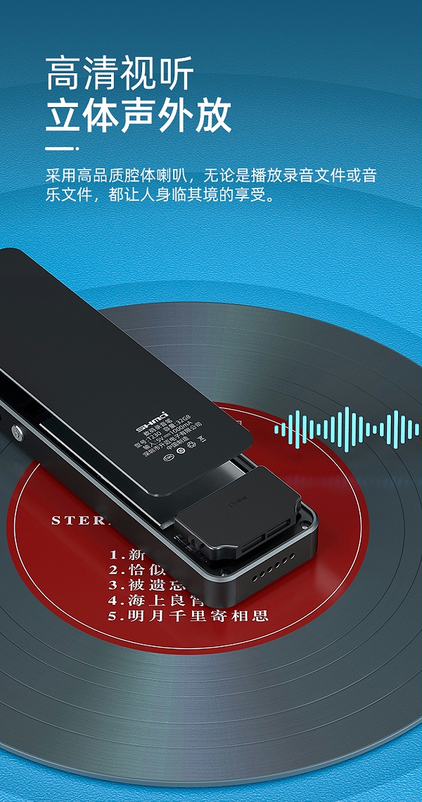 升迈T230详情 (12)