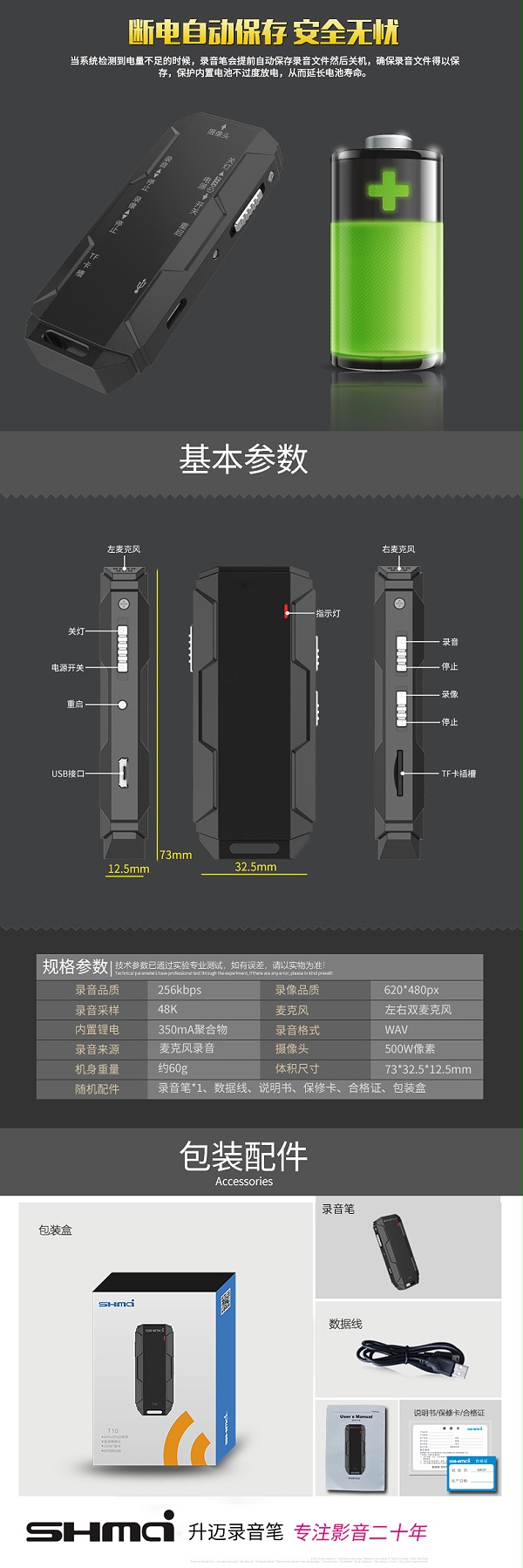 T10详情 (9)