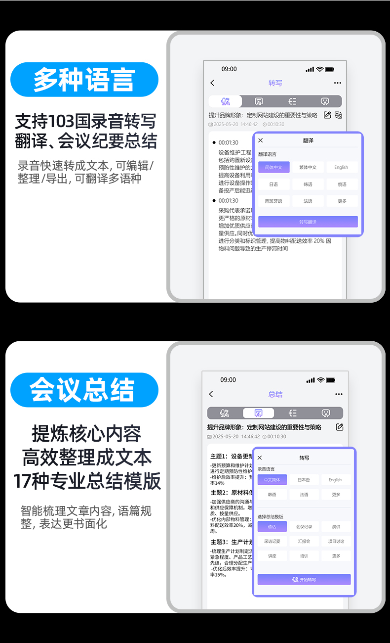 M1-详情中文-790 (2)