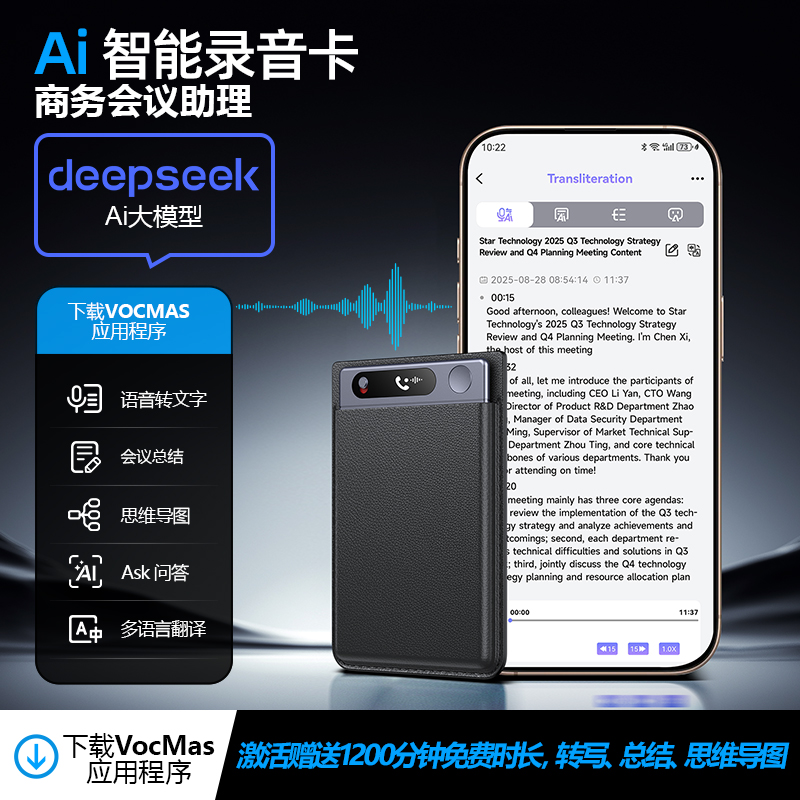 M1智能AI录音笔卡片通话录音专业语音转文字多国语音翻译律师会议