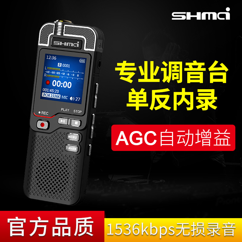 升迈D60 专业高清降噪录音笔