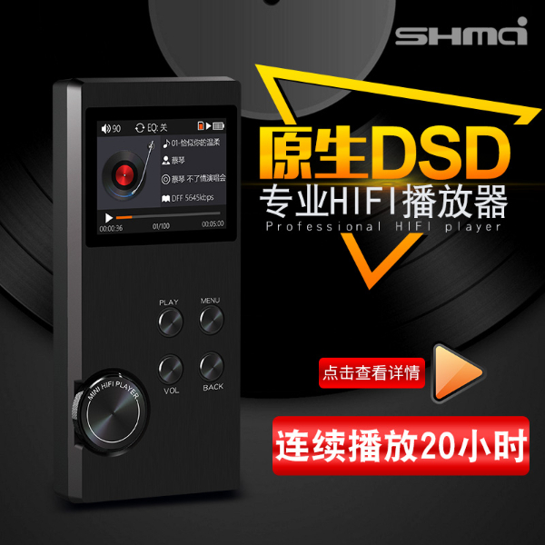 升迈M1无损HIFI播放器