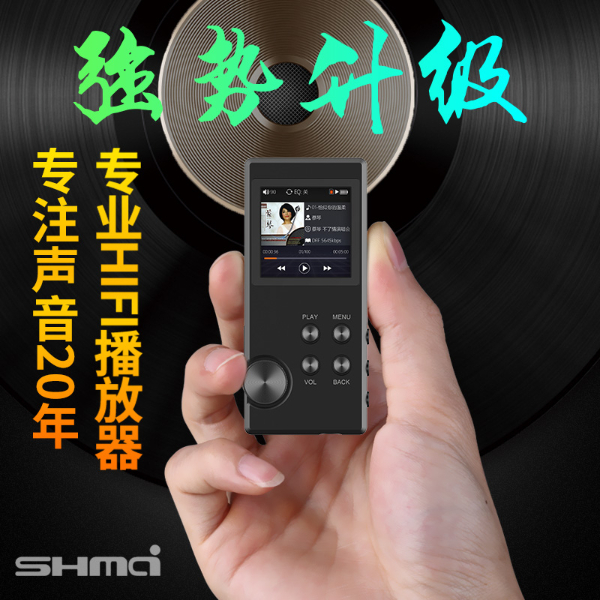 升迈M1S无损HIFI播放器