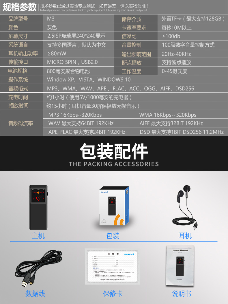 M3详情 (10)