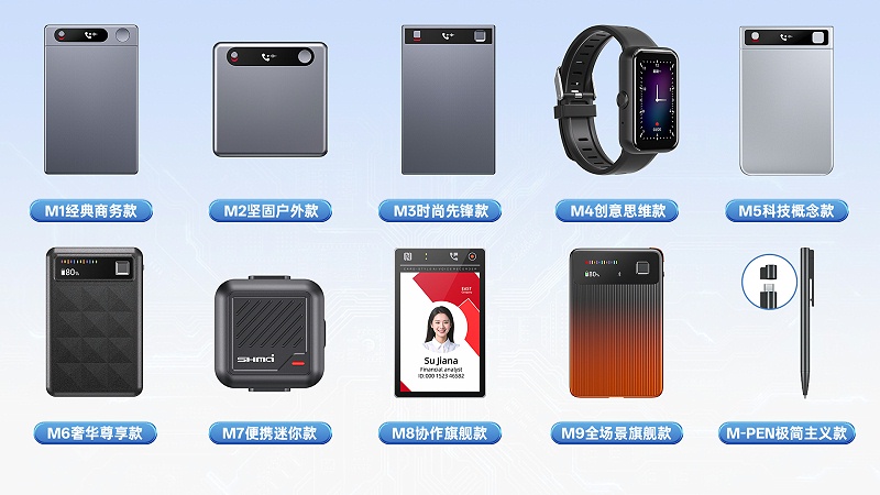 10+款AI录音笔集合