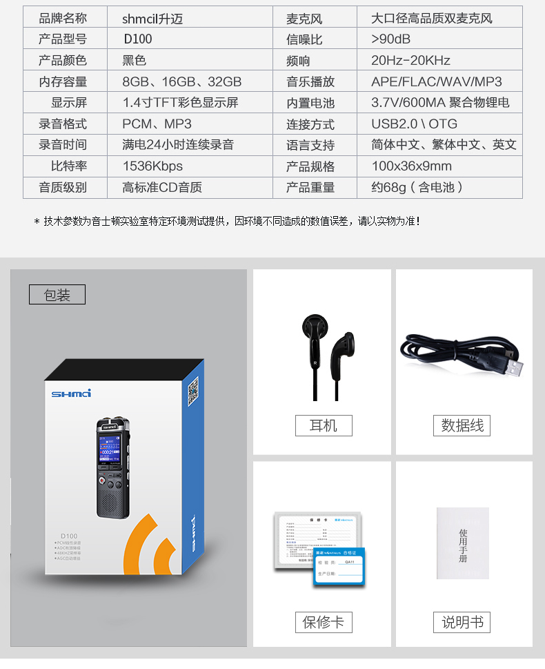 D100详情 (16)