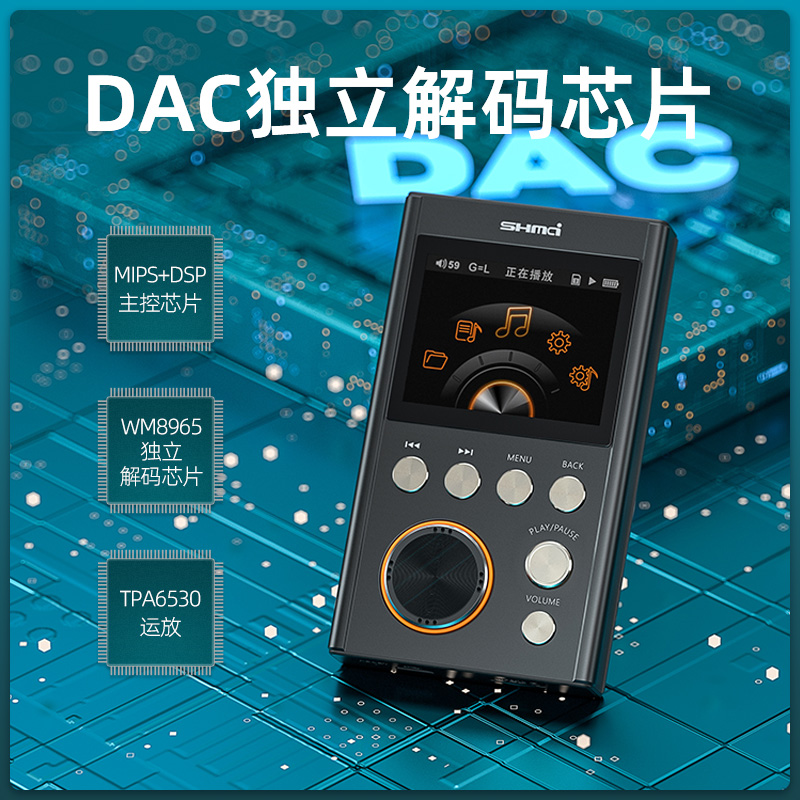 升迈C5母带级DSD专业HIFI无损音乐播放器