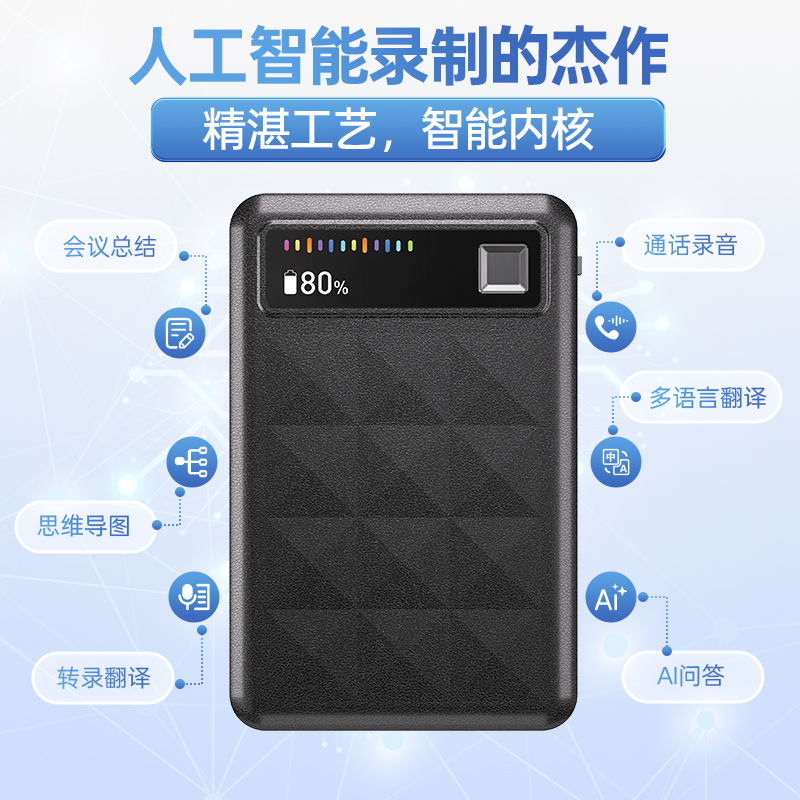 M6智能Ai录音笔通话录音专业语音转文字多国语音翻译律师会议
