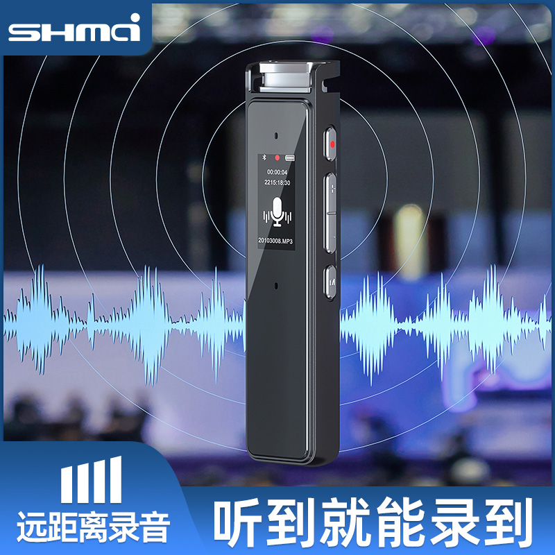 升迈T210录音笔随身专业高清降噪