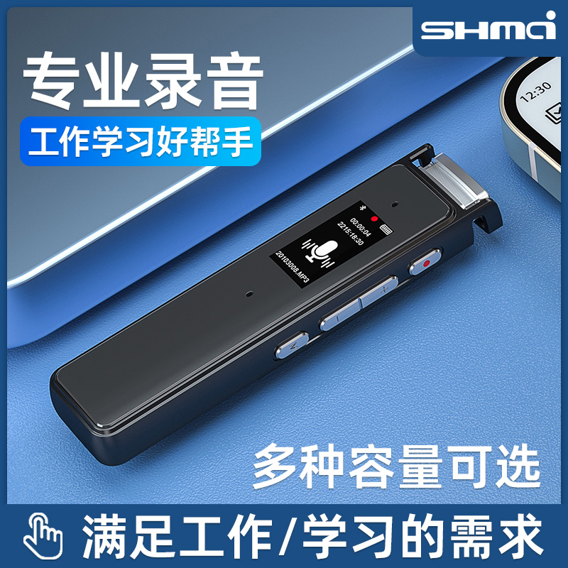 升迈T210录音笔随身专业高清降噪