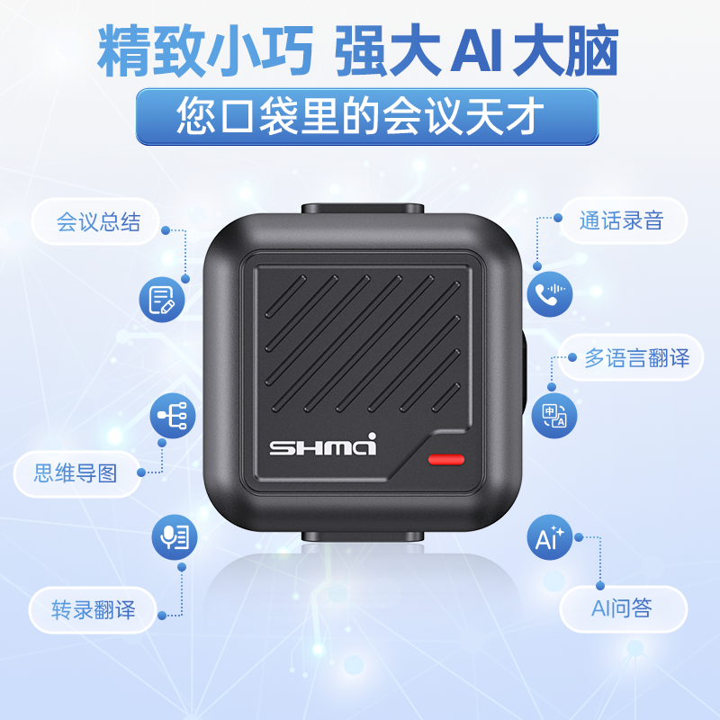 M7智能Ai录音笔通话录音专业语音转文字多国语音翻译律师会议