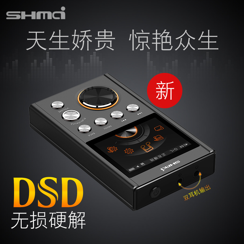 升迈C5母带级DSD专业HIFI无损音乐播放器