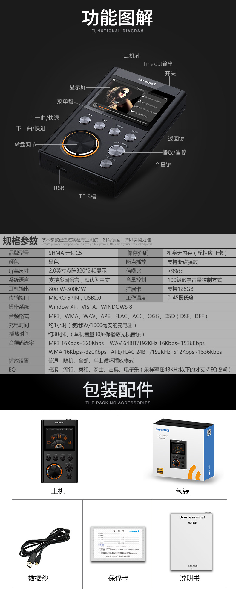 C5详情 (10)