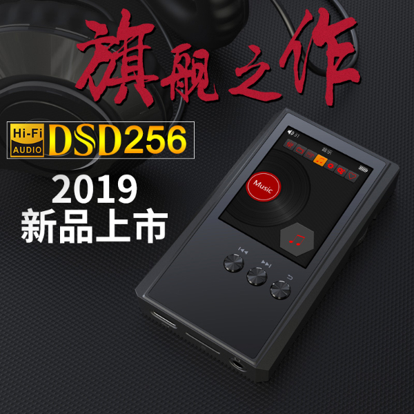 升迈C6无损HIFI播放器